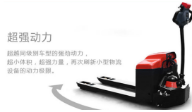 電動(dòng)搬運(yùn)車市場(chǎng)群雄逐鹿，冠航機(jī)械何以脫穎而出